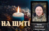Його зустрінуть живим коридором: Юріївщина прощається із загиблим захисником Олександром Загоном