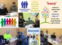 Міжнародний день волонтера