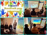 Стань волонтером пробації