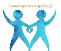 Міжнародний день волонтера
