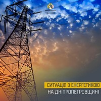 На Дніпропетровщині тривалі відключення світла: мешканців просять економити електроенергію