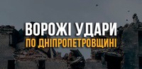 Атаки на Дніпропетровську область: пожежа на Самарівщині, загиблий на Криворіжжі, поранені на Нікопольщині
