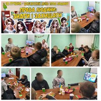 Формування правосвідомої поведінки: інтерактив для підоблікових підлітків