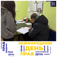 10 грудня світ відзначає Міжнародний день прав людини