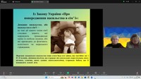 Всеукраїнська акція «16 днів проти насильства»