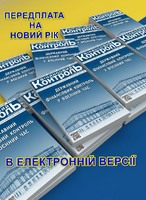 Чи можливо уникати фінансових негараздів?