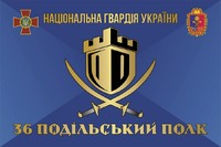 36 полк Національної гвардії України офіційно отримав почесне найменування «Подільський».