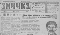 Про що писала преса Павлограда 100 років тому: ковбаса, коні, холод і віра в «правильне життя»