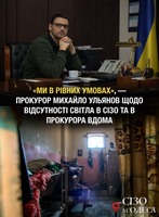 У суді обговорили умови утримання в Одеському СІЗО: заява прокурора викликала реакцію