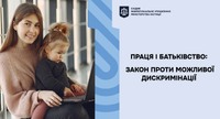 Праця і батьківство: закон проти можливої дискримінації