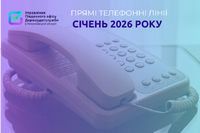 Комунікації з миколаївськими аудиторами