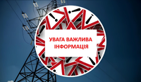 Павлоград переходить на жорстку економію електроенергії через пошкодження критичної інфраструктури