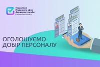 Приймаємо резюме від кандидатів