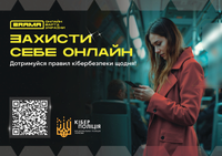 Фішингові QR-коди в громадських місцях: як захистити свої дані