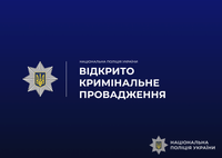 У Львові поліцейські затримали зловмисника, підозрюваного у пограбуванні місцевого мешканця