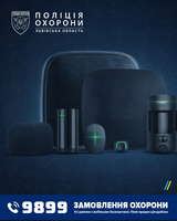 Блок безперебійного живлення — надійна робота системи охорони від Поліції охорони за будь-яких умов
