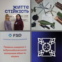 Правила поведінки з вибухонебезпечними залишками війни та мінами.