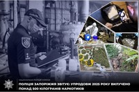 Поліція Запоріжжя звітує: упродовж 2025 року вилучено понад 500 кілограмів наркотиків