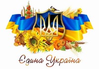 День Соборності України — символ єдності та незламності держави