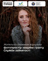 Жителька Бережан відкрила фотопростір завдяки гранту Служби зайнятості