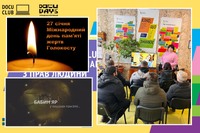 " Пам'ятаючи минуле- захищаємо майбутнє: перегляд документального фільму про Голокост."