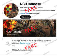 Увага! Фейкові майданчики під виглядом ресурсів НГУ