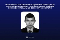 Поліцейські Херсонщини встановили причетність «начальника гарнізону» російських окупаційних військ до катувань ще двох мирних жителів