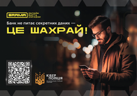 «Отримай виплати від міжнародного фонду прямо зараз!» — пастка, у яку легко потрапити