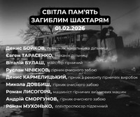 Стали відомі імена загиблих шахтарів після удару по автобусу в Тернівці