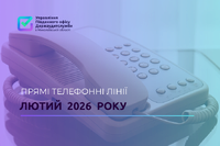 Комунікація з питань держфінконтролю на Миколаївщині
