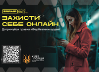 Зробив ставку, нібито виграв гроші, а залишився ні з чим