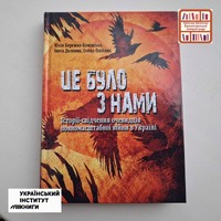 Бережко-Камінська Юлія. Це було з нами.  #мистецький_конкурс_2025