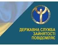 Нещодавно у Кременецькій філіїї Тернопільського ОЦЗ пройшов інформаційний семінар із загальних питань зайнятості