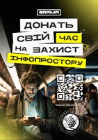 Національний проєкт «Кібер Брама»