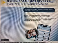 «Електронне  декларування 2026: ключові правила та практичні інструменти»