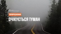 Водіїв та пішоходів Придніпров'я завтра закликають до пильності на дорогах