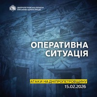Ворог майже 10 разів атакував райони Дніпропетровщини БпЛА, артилерією та авіабомбами