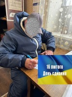 День єднання -2026