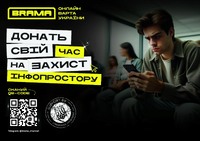 Соціальний проєкт "БРАМА"