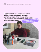 Підприємиця з Борщівщини працевлаштувала людей та скористалась державними компенсаціями