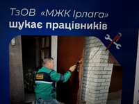 ТзОВ "МЖК Ірлага" шукає працівників