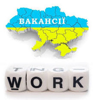 Добірка окремих категорій пропозицій роботи від служби зайнятості Тернопільщини