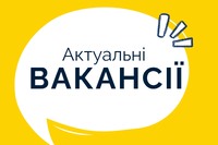 Топ вакансій лютого від служби зайнятості Тернопільщини