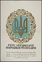 Україна відзначає День Державного Герба 19.02.2026