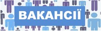 Топ вакансій лютого від служби зайнятості Тернопільщини