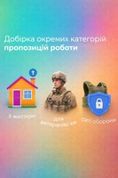 Добірка окремих категорій пропозицій роботи від служби зайнятості  Тернопільщини