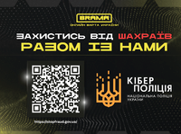 Як захистити себе від шахраїв в інтернеті: поради від кіберполіції