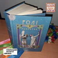 Балабко О. В. Ролі й манекени.