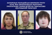 Запорізькі поліцейські викрили групу осіб, яка організувала мілітарну пропаганду серед дітей на тимчасово окупованій території