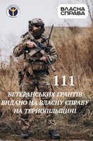 На Тернопільщині видано 111 ветеранських грантів на власну справу